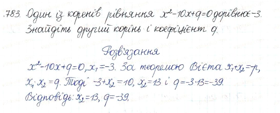 Вправа 783 алгебра 8 клас Будна Тарасенкова Коломієць 2016