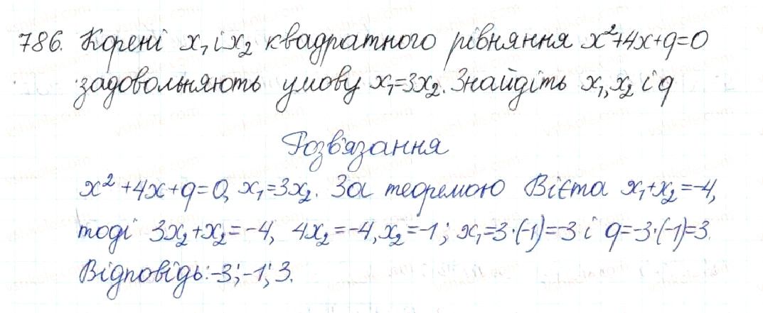 Вправа 786 алгебра 8 клас Будна Тарасенкова Коломієць 2016