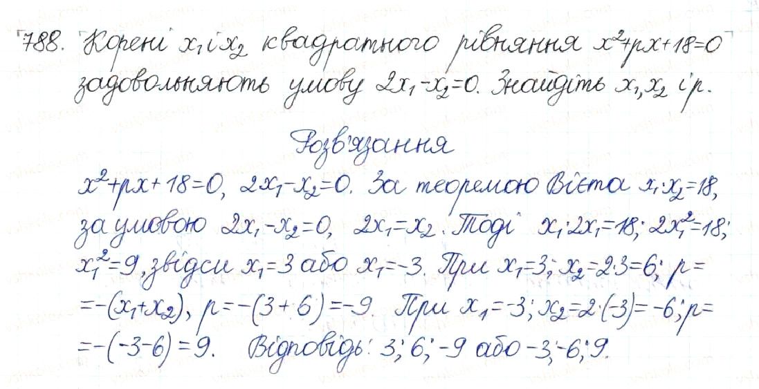 Вправа 788 алгебра 8 клас Будна Тарасенкова Коломієць 2016