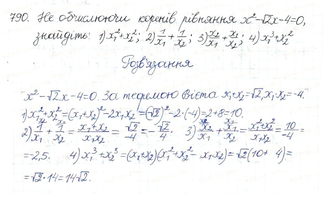 Вправа 790 алгебра 8 клас Будна Тарасенкова Коломієць 2016