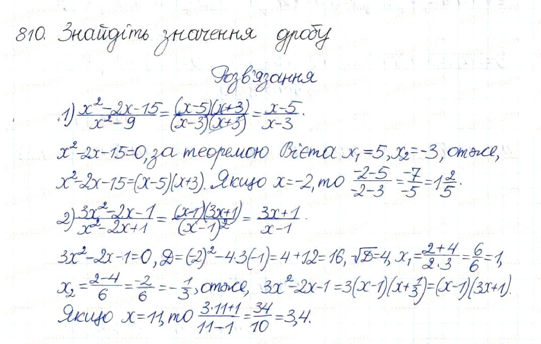 Вправа 810 алгебра 8 клас Будна Тарасенкова Коломієць 2016