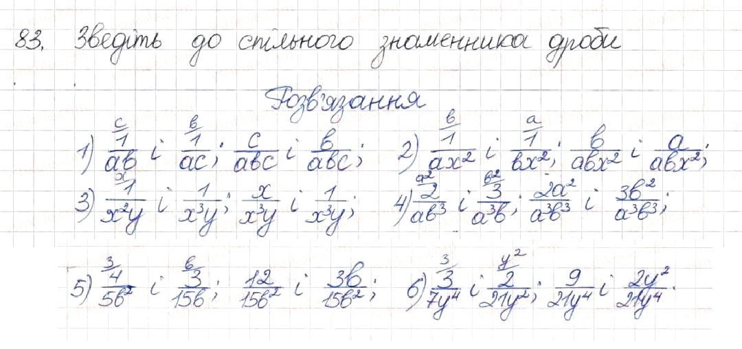 Вправа 83 алгебра 8 клас Будна Тарасенкова Коломієць 2016