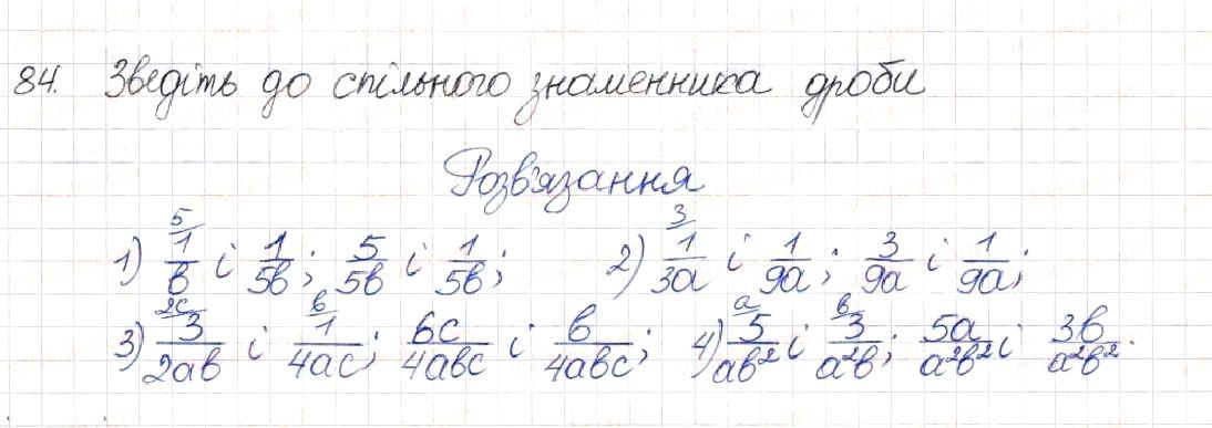 Вправа 84 алгебра 8 клас Будна Тарасенкова Коломієць 2016