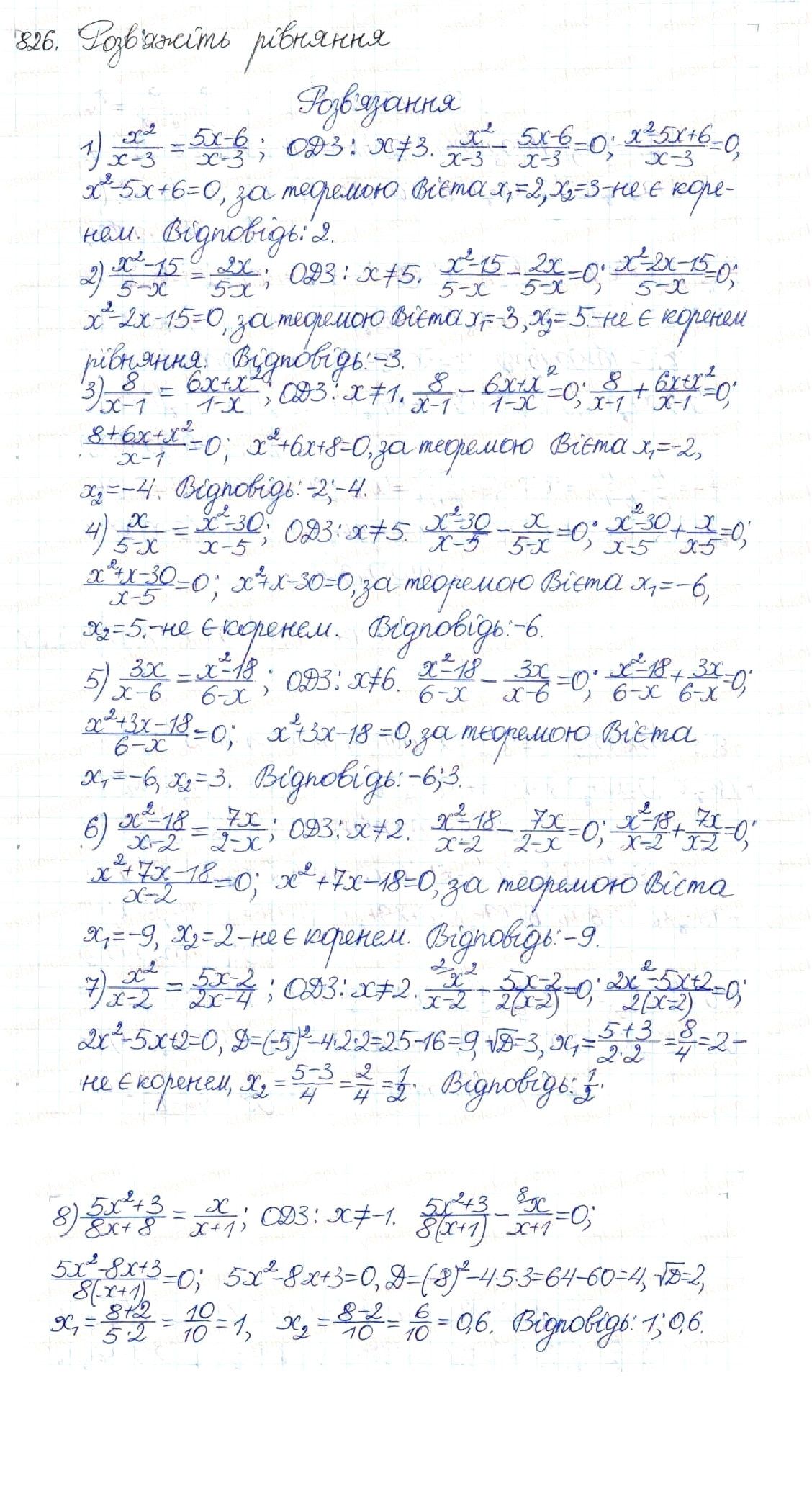 Вправа 826 алгебра 8 клас Будна Тарасенкова Коломієць 2016