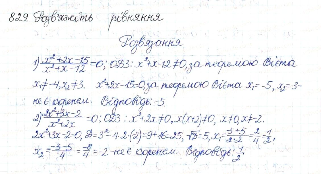 Вправа 829 алгебра 8 клас Будна Тарасенкова Коломієць 2016