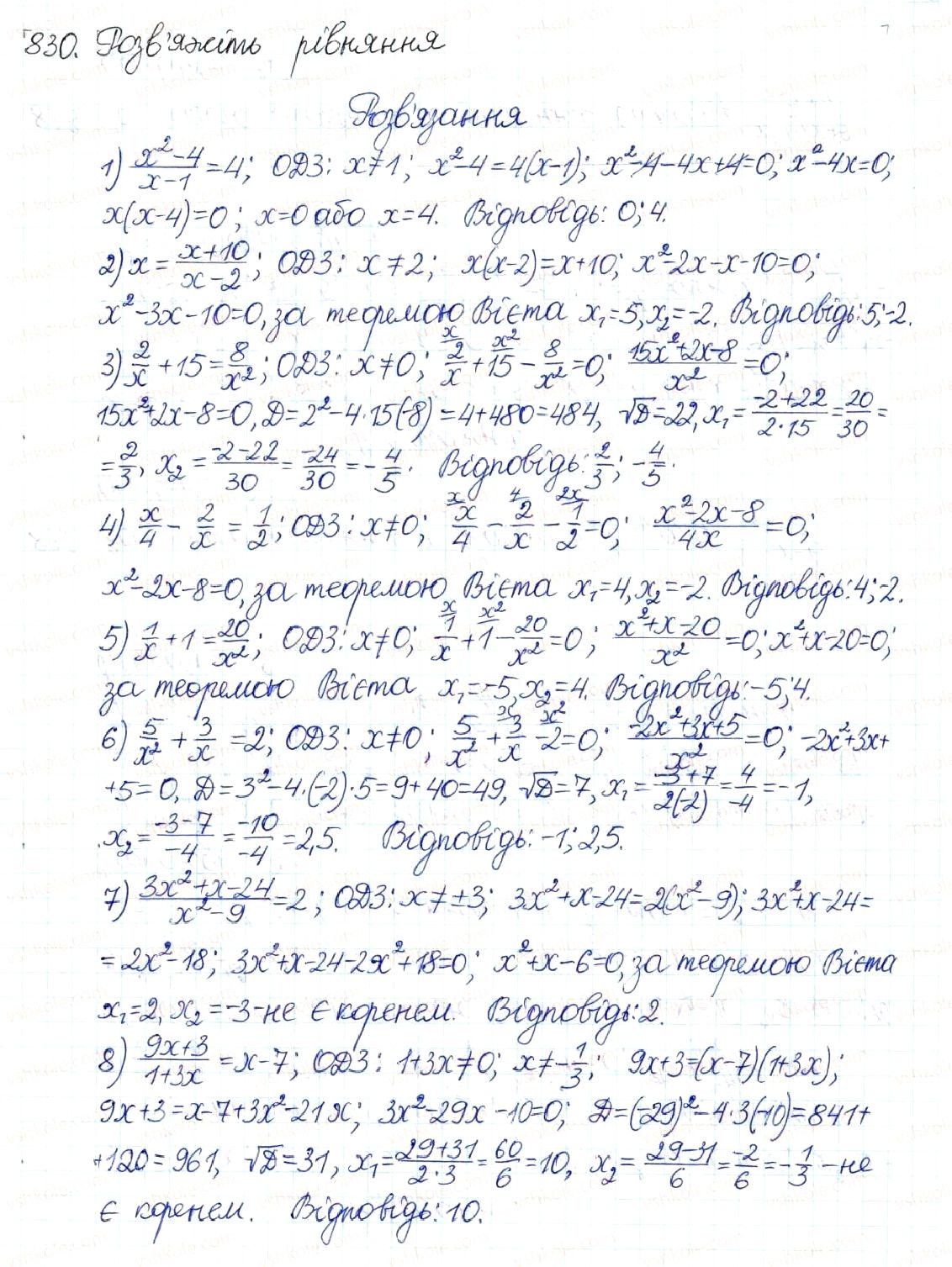 Вправа 830 алгебра 8 клас Будна Тарасенкова Коломієць 2016 - Екстра ГДЗ