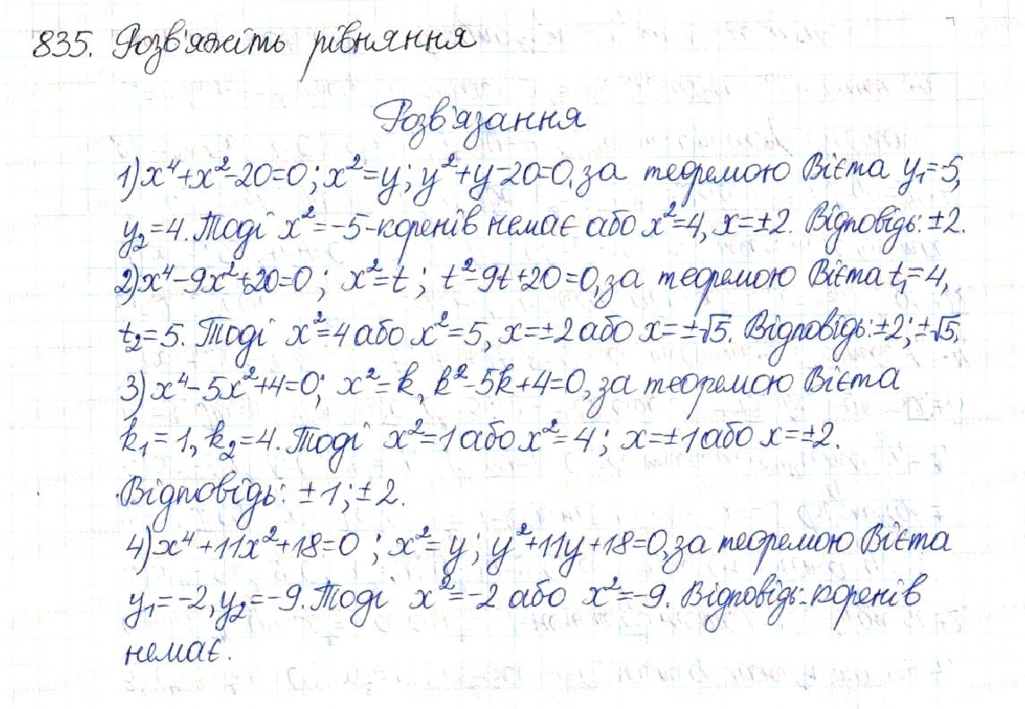 Вправа 835 алгебра 8 клас Будна Тарасенкова Коломієць 2016