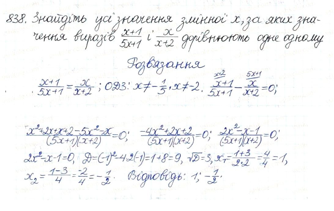 Вправа 838 алгебра 8 клас Будна Тарасенкова Коломієць 2016