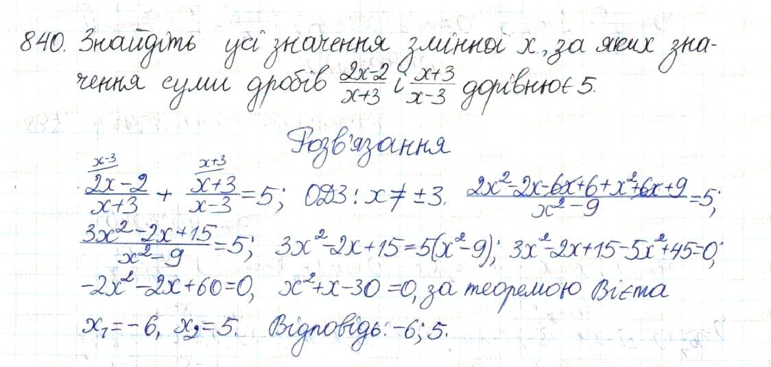 Вправа 840 алгебра 8 клас Будна Тарасенкова Коломієць 2016