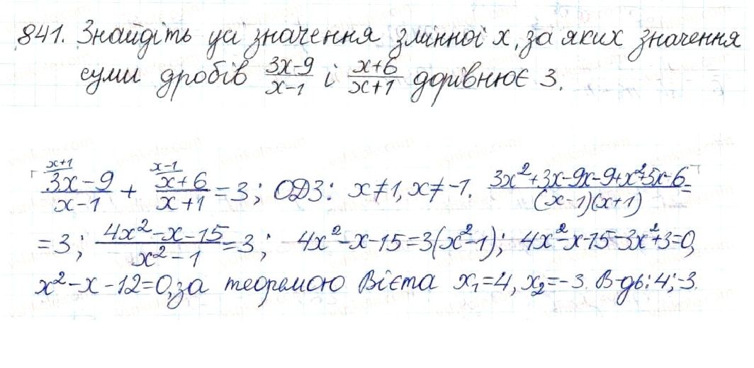 Вправа 841 алгебра 8 клас Будна Тарасенкова Коломієць 2016