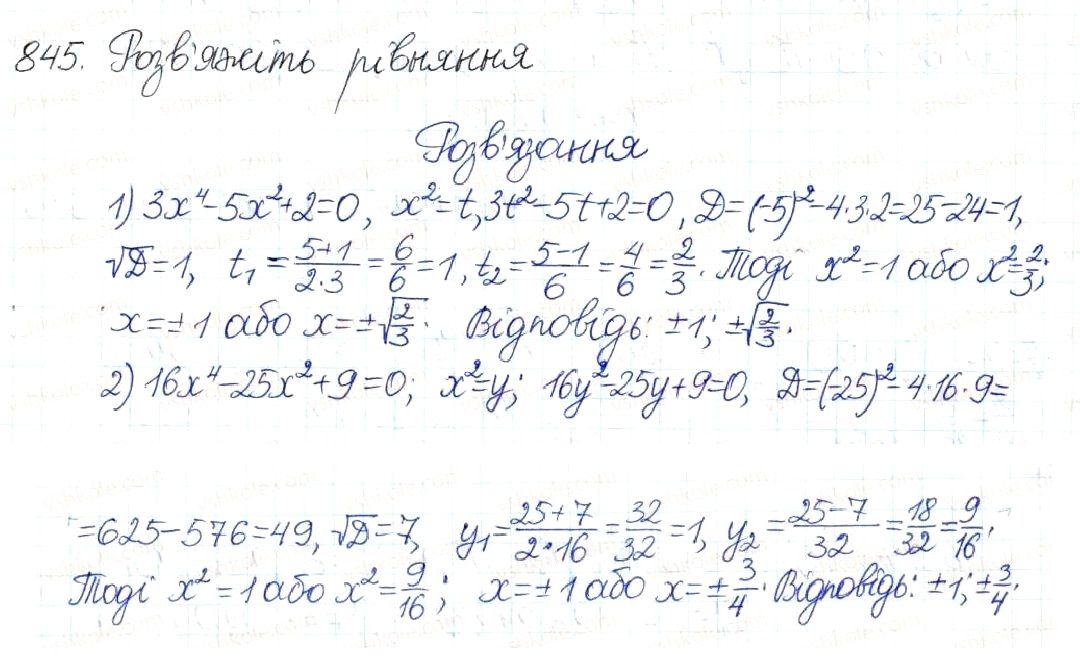 Вправа 845 алгебра 8 клас Будна Тарасенкова Коломієць 2016