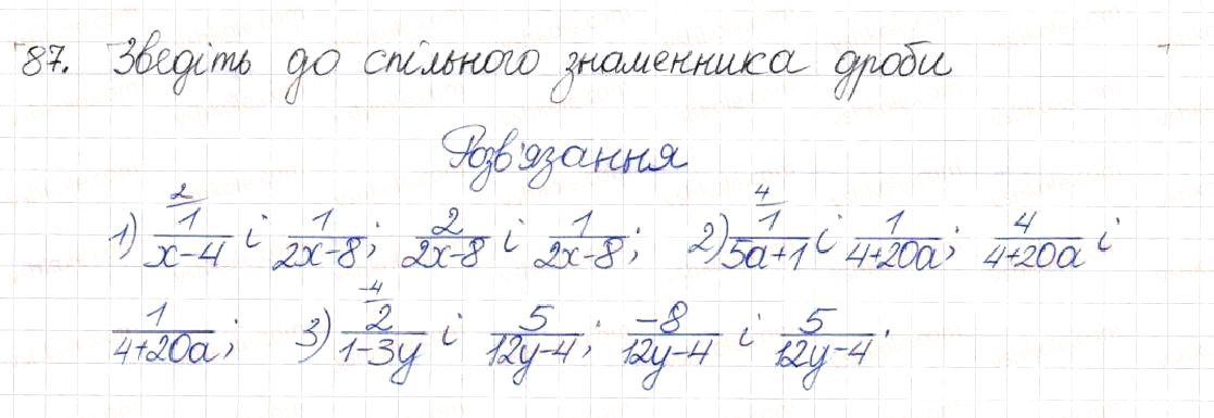 Вправа 87 алгебра 8 клас Будна Тарасенкова Коломієць 2016
