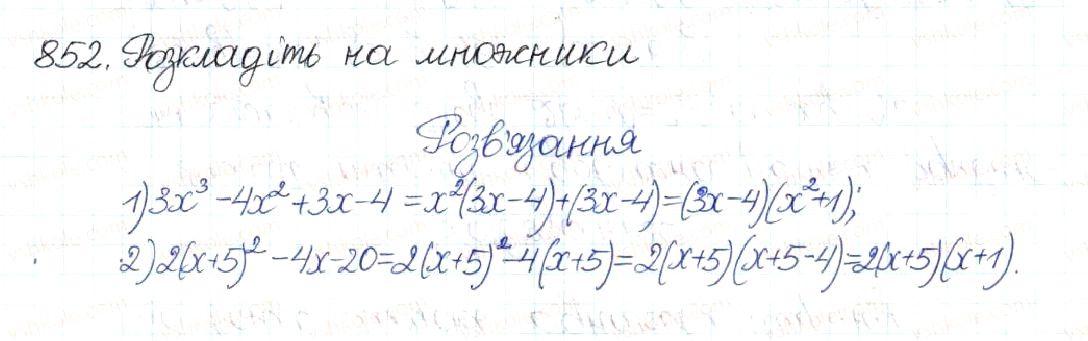 Вправа 852 алгебра 8 клас Будна Тарасенкова Коломієць 2016