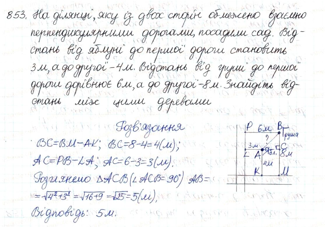 Вправа 853 алгебра 8 клас Будна Тарасенкова Коломієць 2016