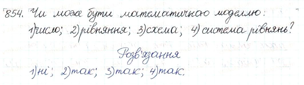 Вправа 854 алгебра 8 клас Будна Тарасенкова Коломієць 2016