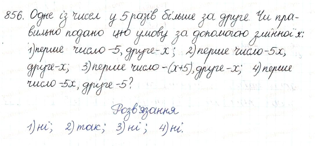 Вправа 856 алгебра 8 клас Будна Тарасенкова Коломієць 2016
