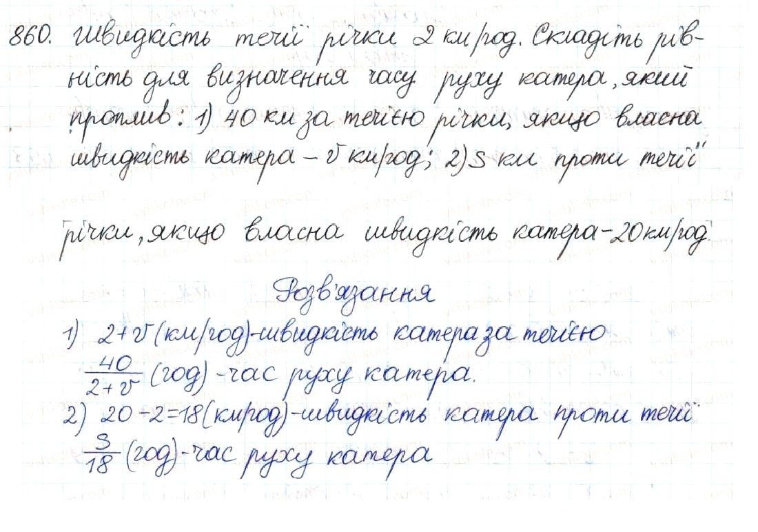 Вправа 860 алгебра 8 клас Будна Тарасенкова Коломієць 2016