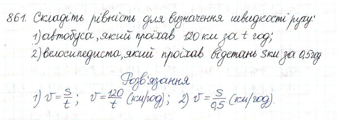 Вправа 861 алгебра 8 клас Будна Тарасенкова Коломієць 2016