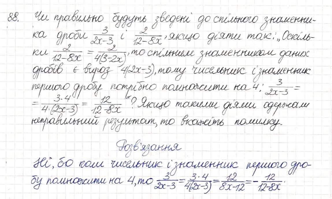 Вправа 88 алгебра 8 клас Будна Тарасенкова Коломієць 2016
