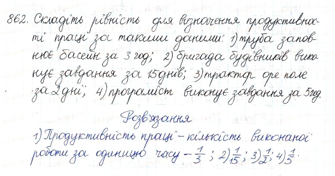 Вправа 862 алгебра 8 клас Будна Тарасенкова Коломієць 2016