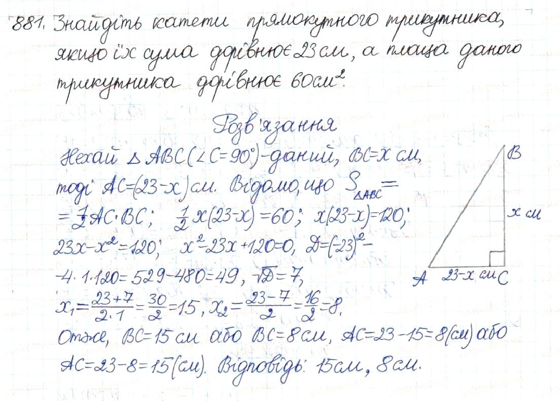 Вправа 881 алгебра 8 клас Будна Тарасенкова Коломієць 2016