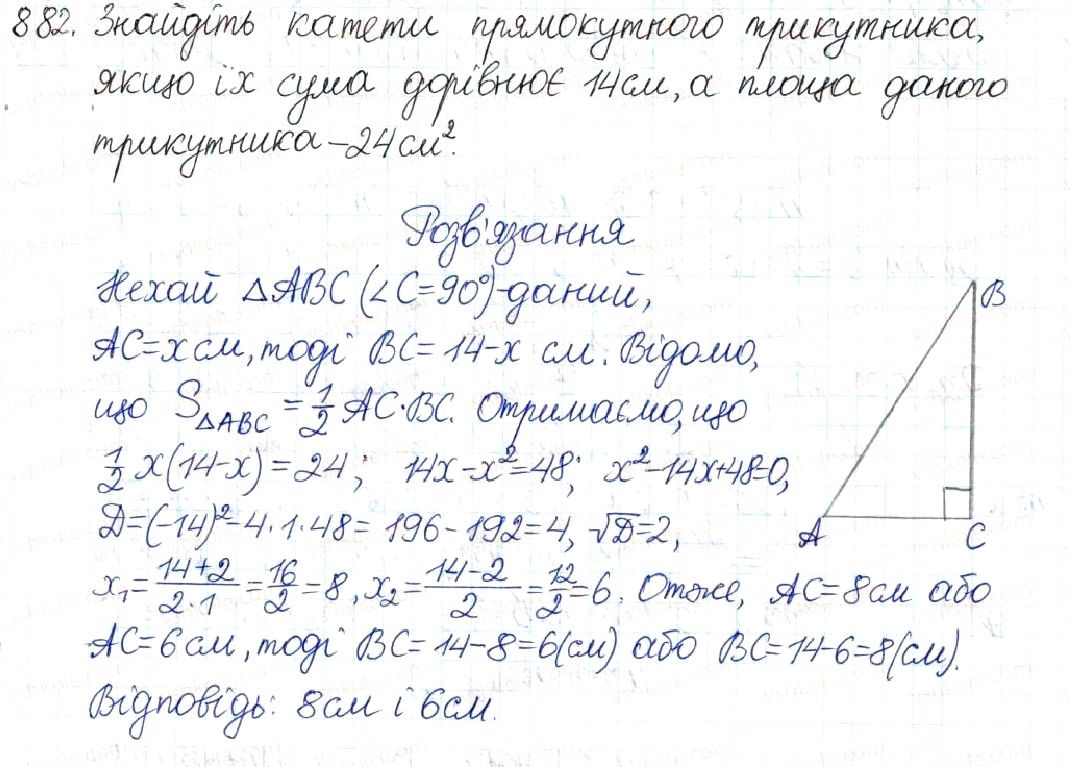 Вправа 882 алгебра 8 клас Будна Тарасенкова Коломієць 2016