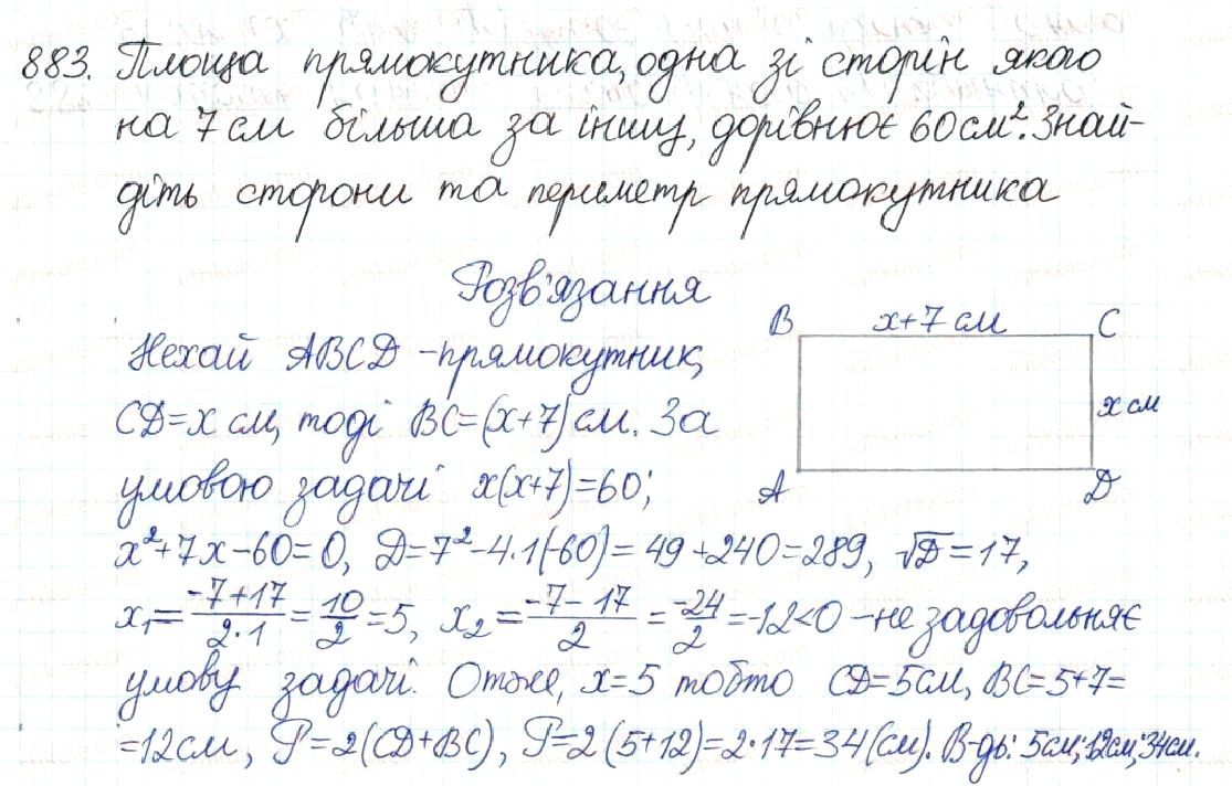 Вправа 883 алгебра 8 клас Будна Тарасенкова Коломієць 2016
