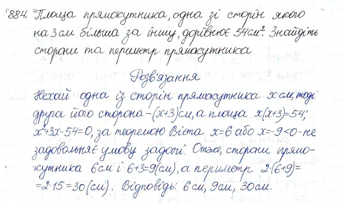 Вправа 884 алгебра 8 клас Будна Тарасенкова Коломієць 2016