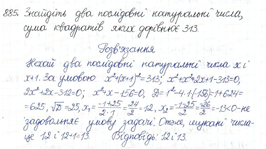 Вправа 885 алгебра 8 клас Будна Тарасенкова Коломієць 2016