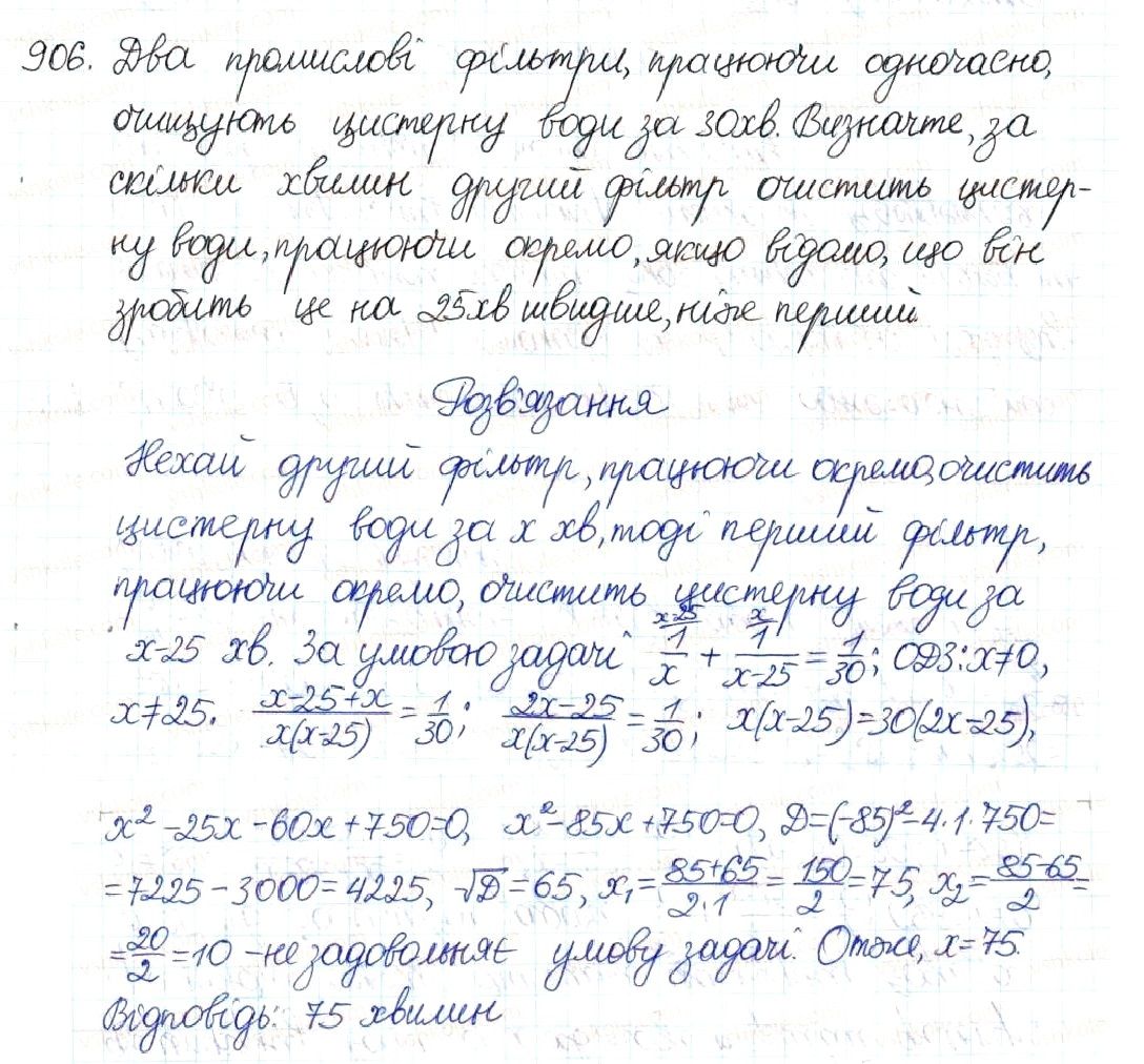 Вправа 906 алгебра 8 клас Будна Тарасенкова Коломієць 2016
