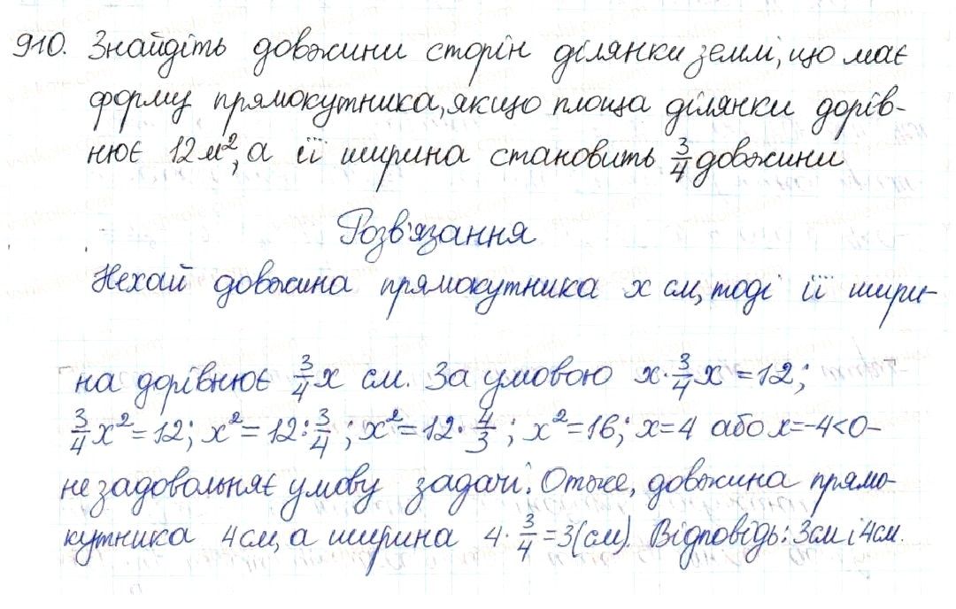 Вправа 910 алгебра 8 клас Будна Тарасенкова Коломієць 2016