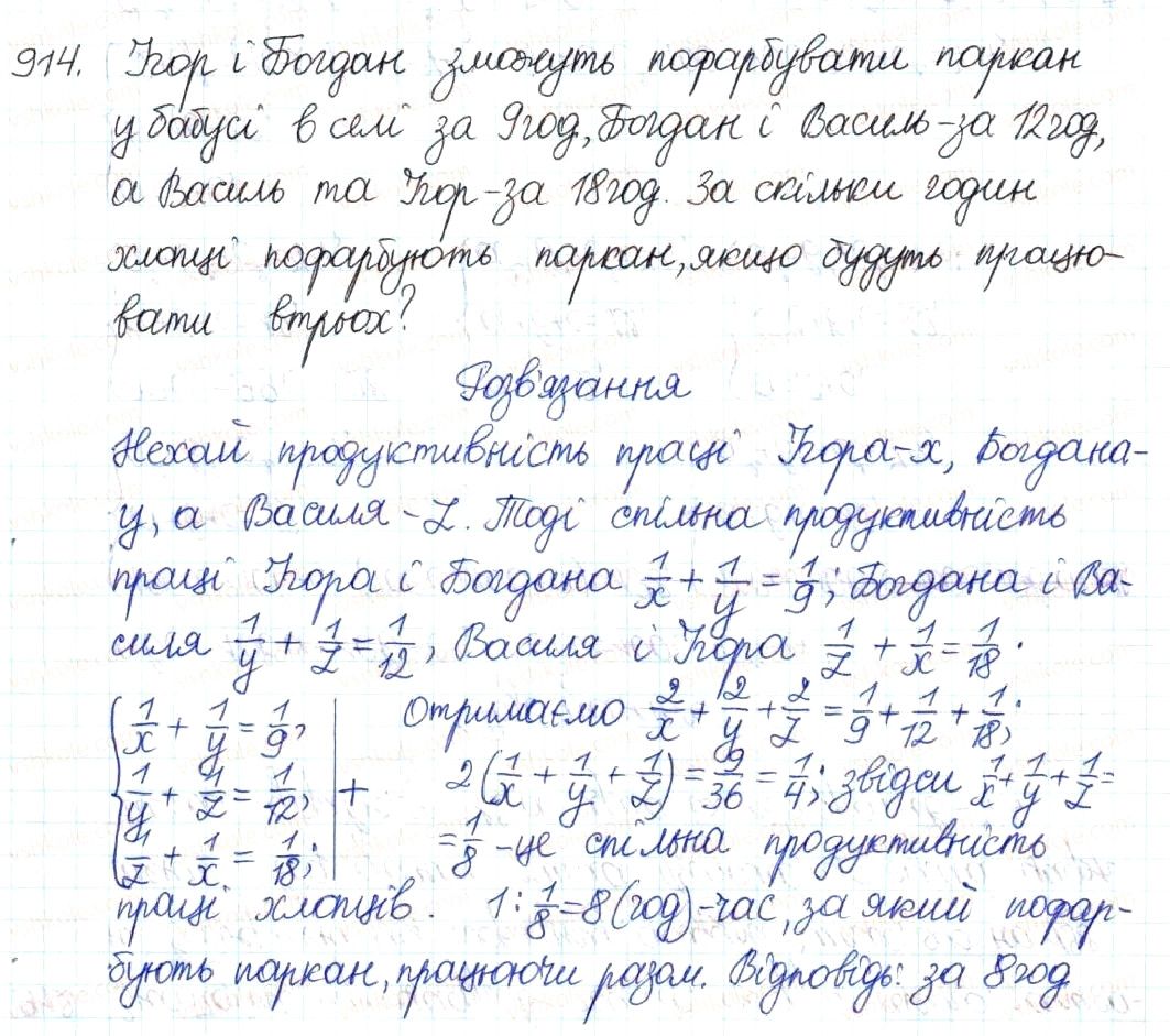 Вправа 914 алгебра 8 клас Будна Тарасенкова Коломієць 2016