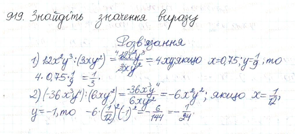 Вправа 919 алгебра 8 клас Будна Тарасенкова Коломієць 2016