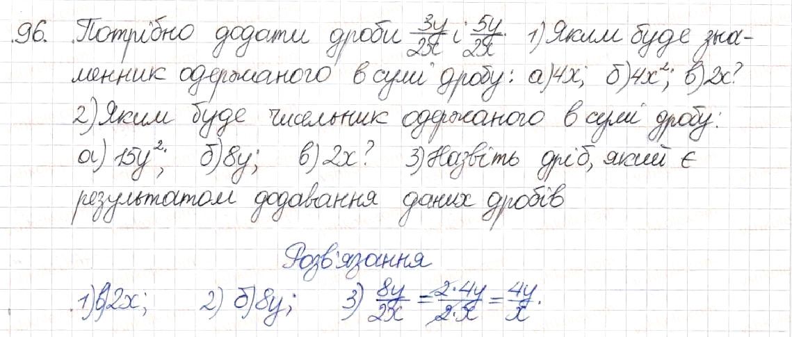 Вправа 96 алгебра 8 клас Будна Тарасенкова Коломієць 2016