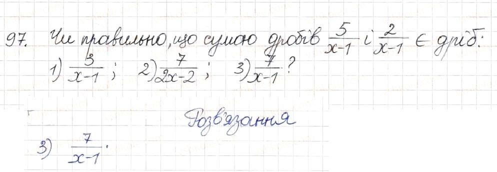 Вправа 97 алгебра 8 клас Будна Тарасенкова Коломієць 2016