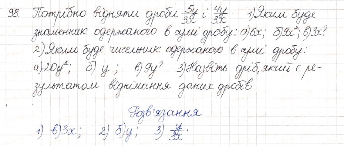 Вправа 98 алгебра 8 клас Будна Тарасенкова Коломієць 2016