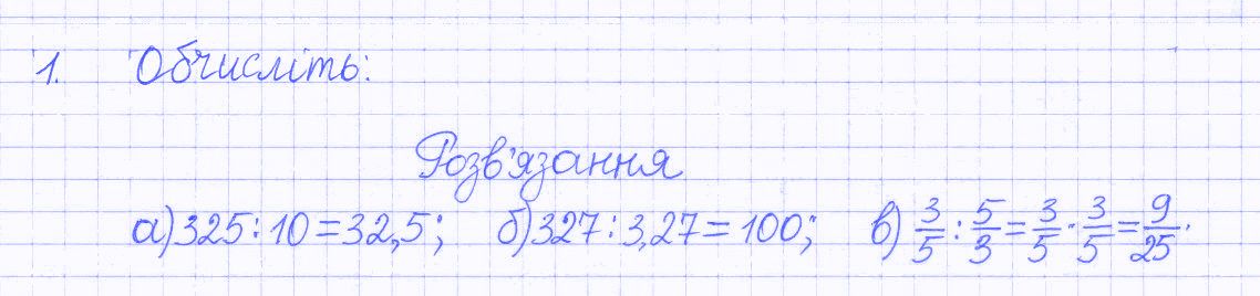 Вправа 1 алгебра 8 клас Бевз 2016