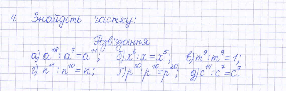 Вправа 4 алгебра 8 клас Бевз 2016