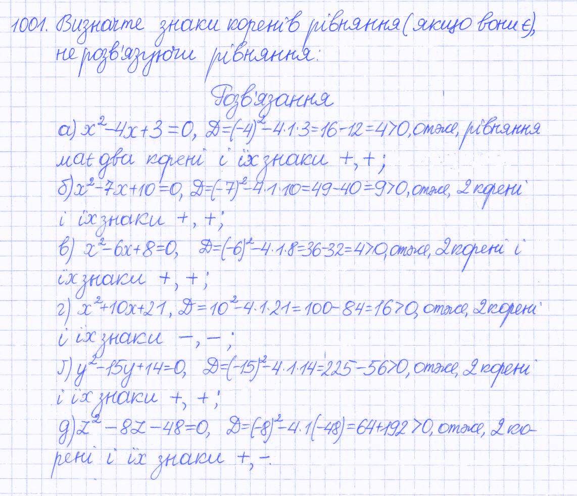 Вправа 1001 алгебра 8 клас Бевз 2016