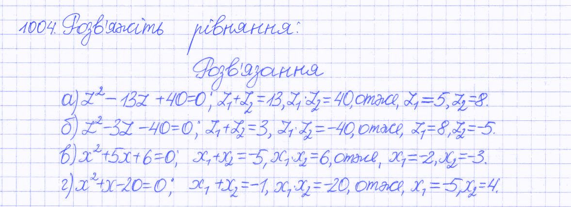 Вправа 1004 алгебра 8 клас Бевз 2016