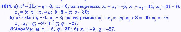 Вправа 1011 алгебра 8 клас Бевз 2016
