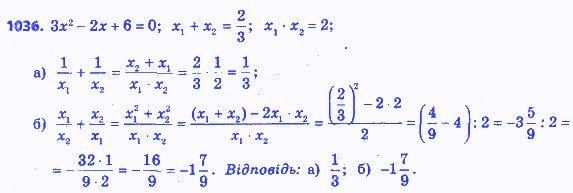 Вправа 1036 алгебра 8 клас Бевз 2016