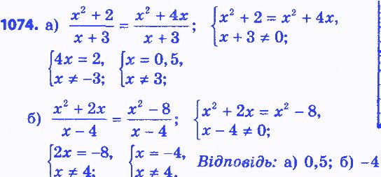 Вправа 1074 алгебра 8 клас Бевз 2016