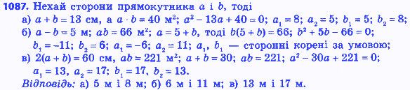 Вправа 1087 алгебра 8 клас Бевз 2016
