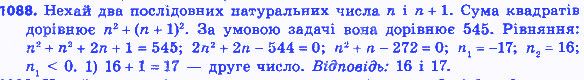 Вправа 1088 алгебра 8 клас Бевз 2016