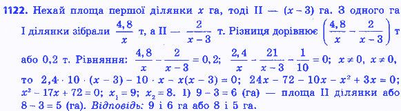 Вправа 1122 алгебра 8 клас Бевз 2016