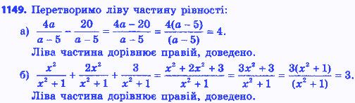 Вправа 1149 алгебра 8 клас Бевз 2016