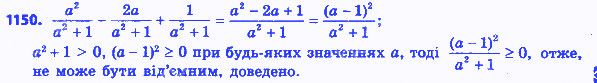 Вправа 1150 алгебра 8 клас Бевз 2016