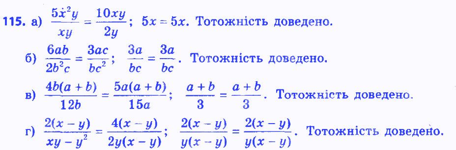Вправа 115 алгебра 8 клас Бевз 2016