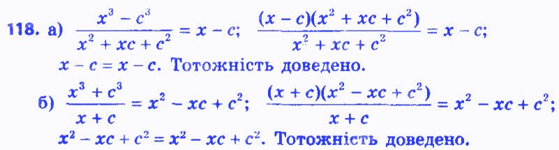 Вправа 118 алгебра 8 клас Бевз 2016